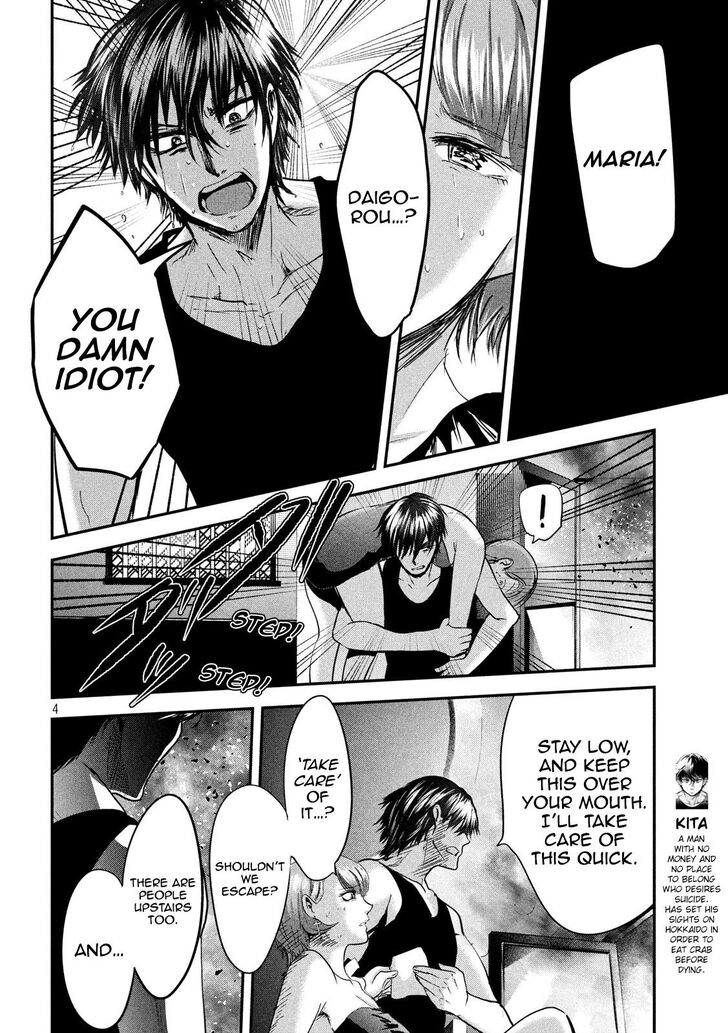 Yukionna to Kani wo Kuu - Chapter 44 [photo 5] - MangaPorn