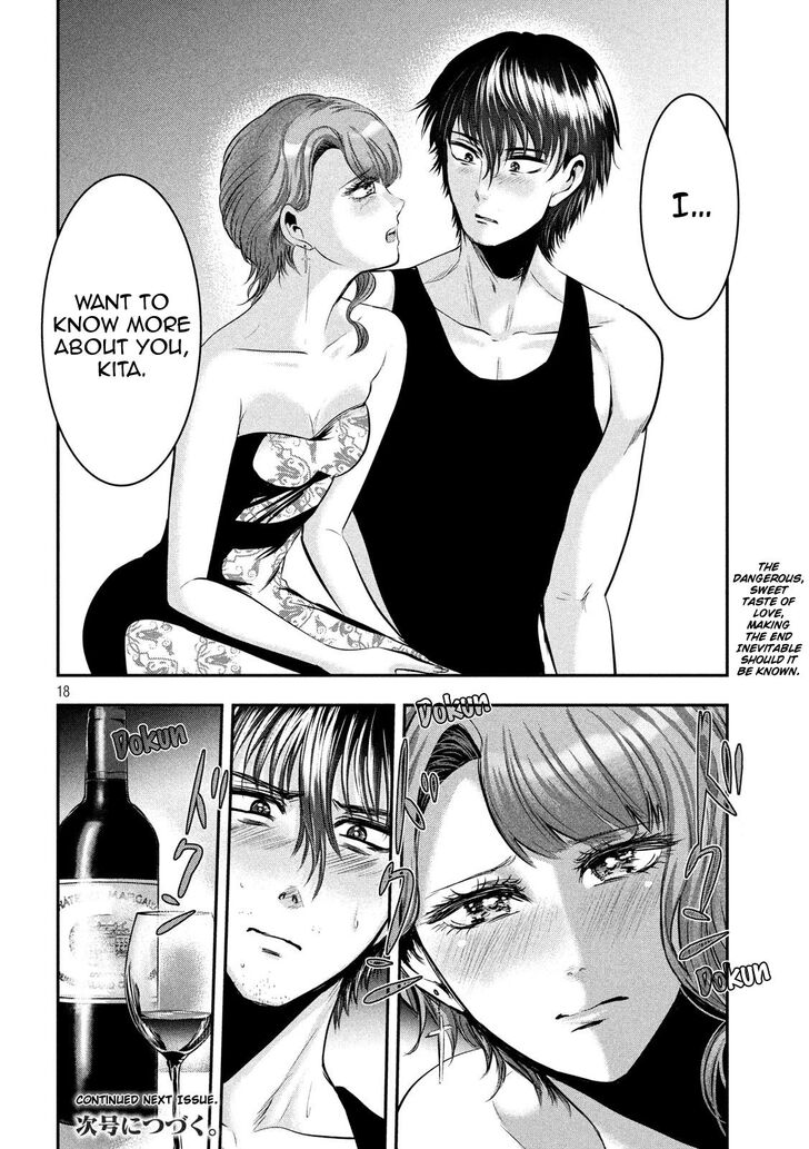 Yukionna to Kani wo Kuu - Chapter 45 [photo 19] - MangaPorn