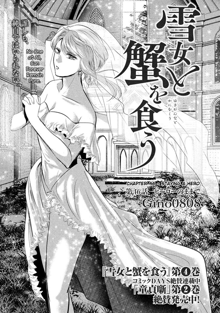 Yukionna to Kani wo Kuu - Chapter 46 [photo 1] - MangaPorn