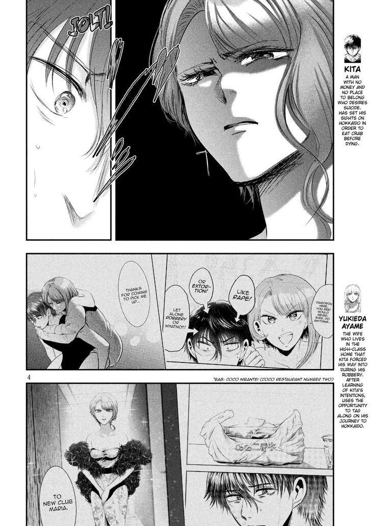 Yukionna to Kani wo Kuu - Chapter 46 [photo 4] - MangaPorn