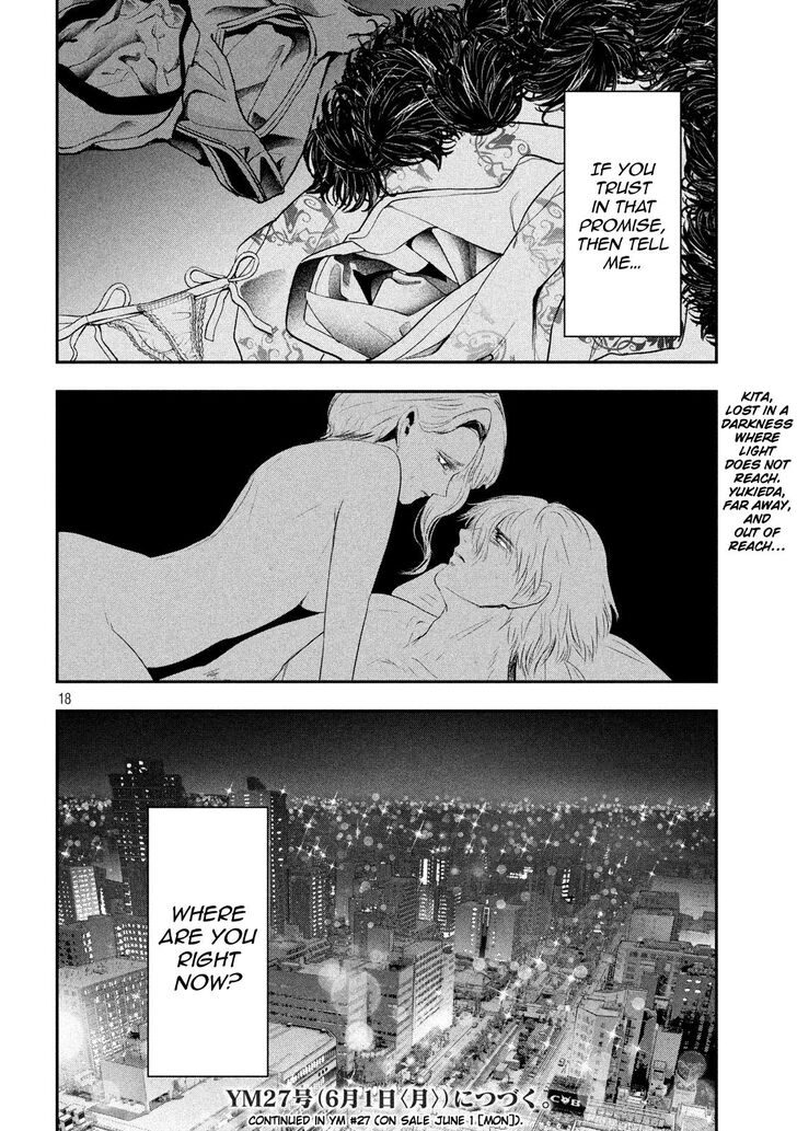 Yukionna to Kani wo Kuu - Chapter 47 [photo 18] - MangaPorn