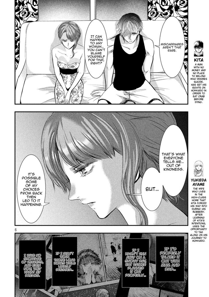 Yukionna to Kani wo Kuu - Chapter 47 [photo 6] - MangaPorn