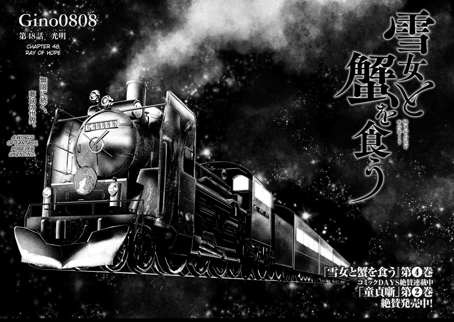 Yukionna to Kani wo Kuu - Chapter 48 [photo 2] - MangaPorn