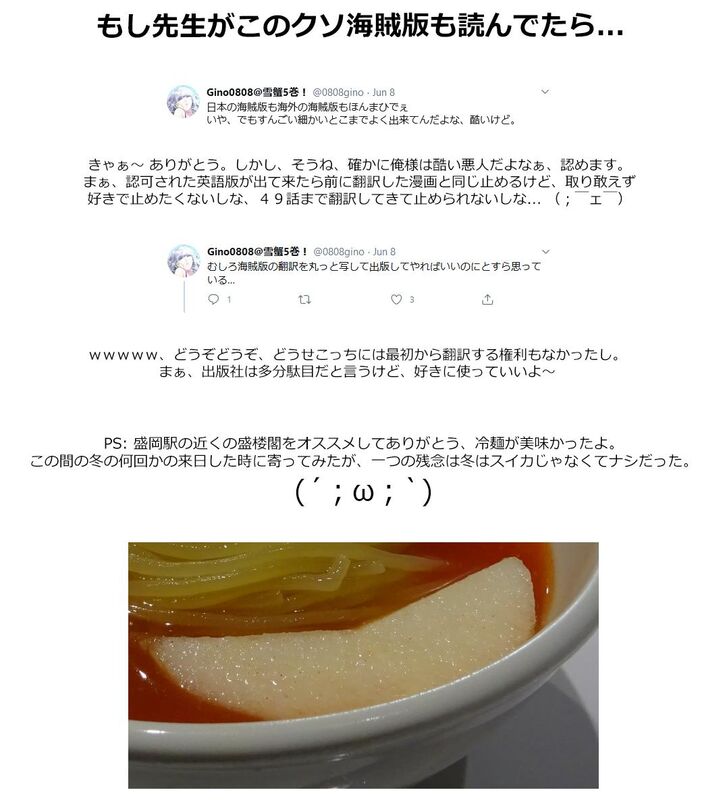 Yukionna to Kani wo Kuu - Chapter 49 [photo 19] - MangaPorn