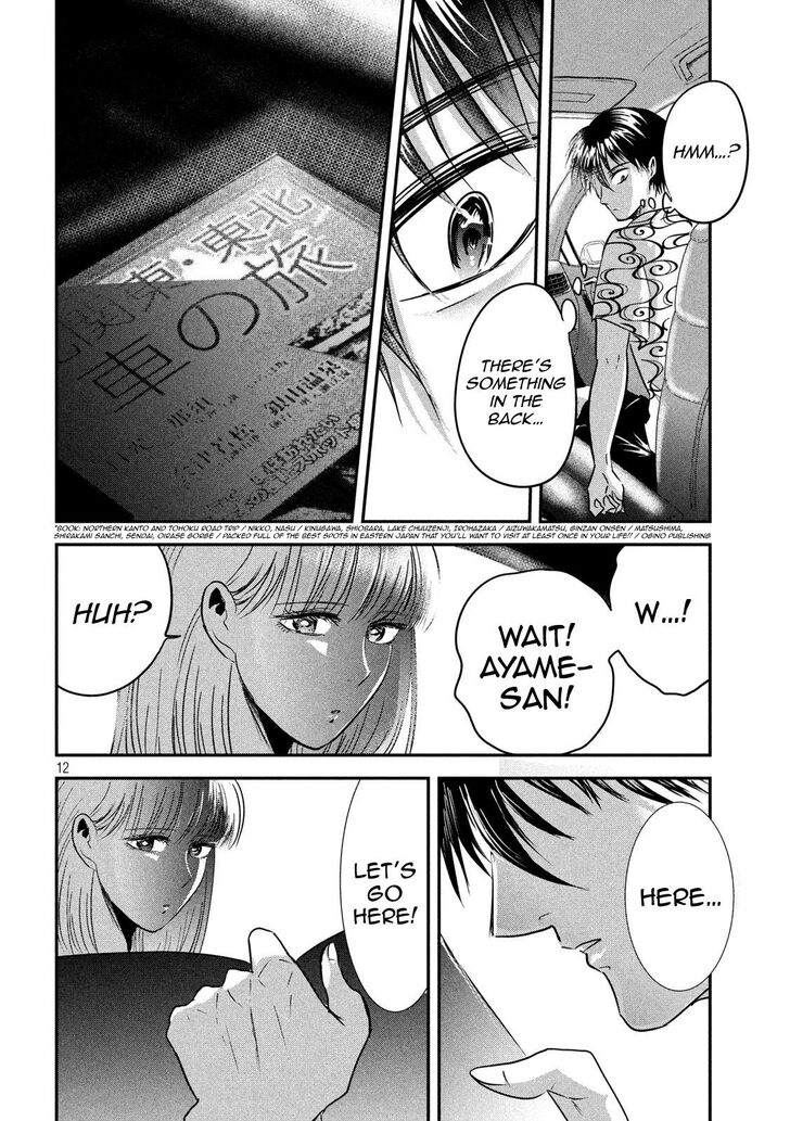 Yukionna to Kani wo Kuu - Chapter 52 [photo 13] - MangaPorn