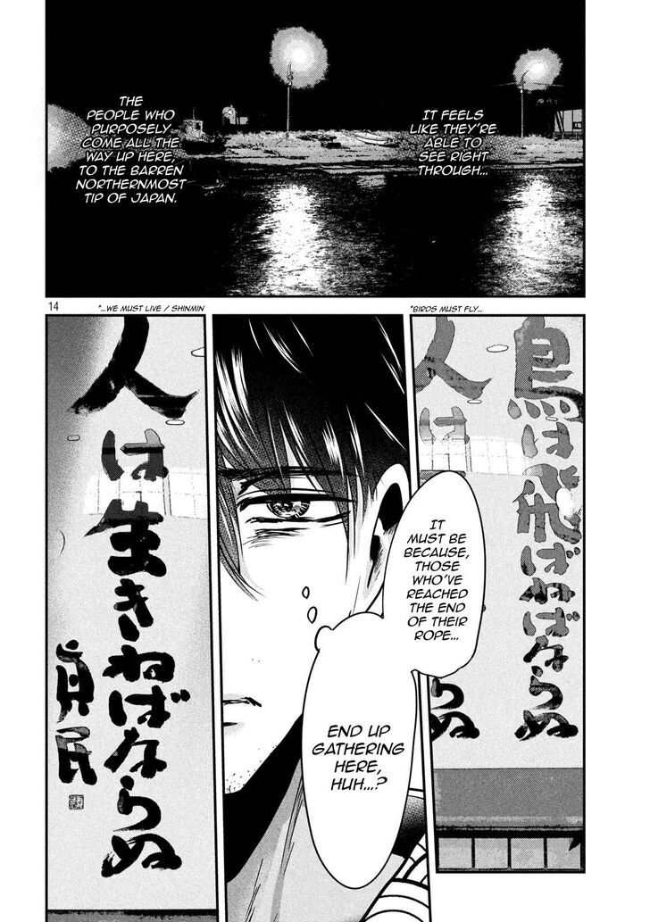 Yukionna to Kani wo Kuu - Chapter 55 [photo 15] - MangaPorn