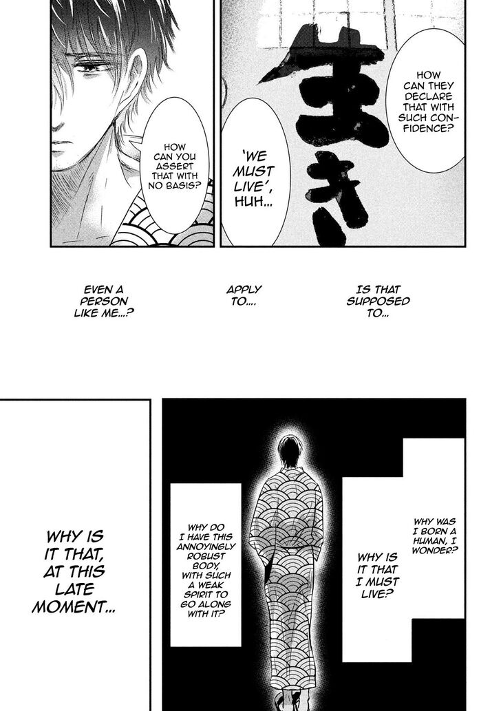 Yukionna to Kani wo Kuu - Chapter 55 [photo 16] - MangaPorn