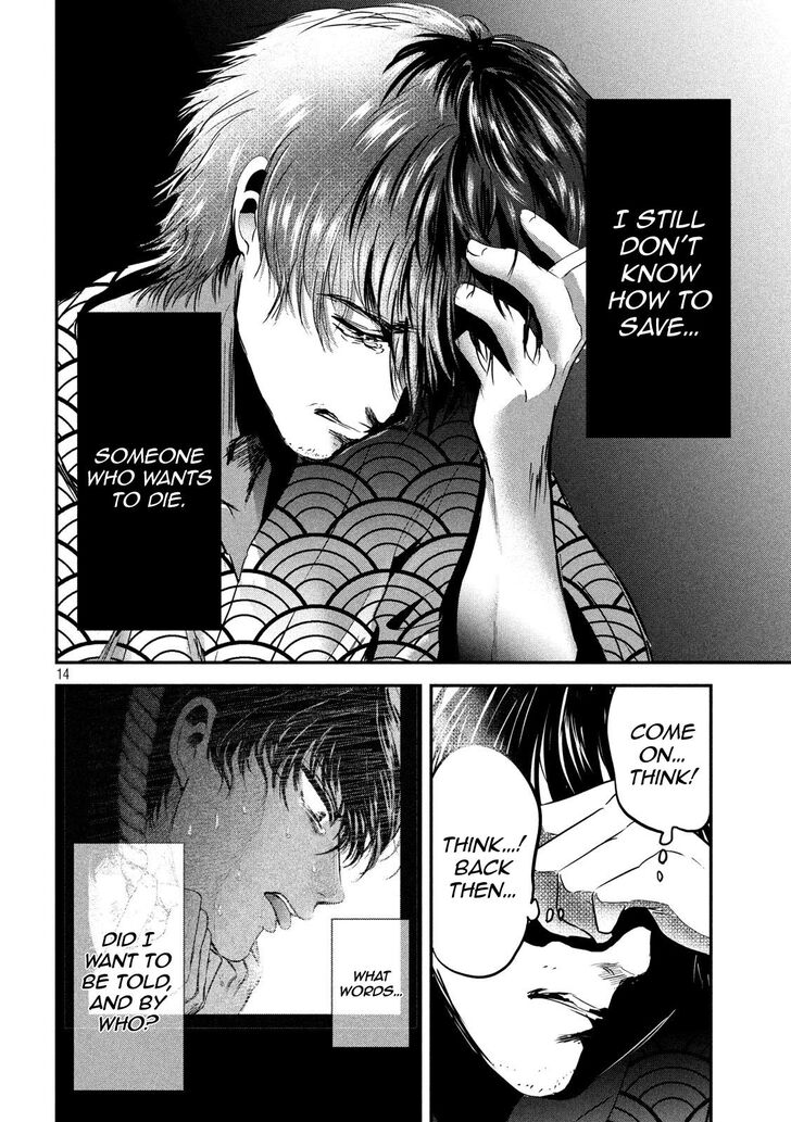 Yukionna to Kani wo Kuu - Chapter 58 [photo 15] - MangaPorn