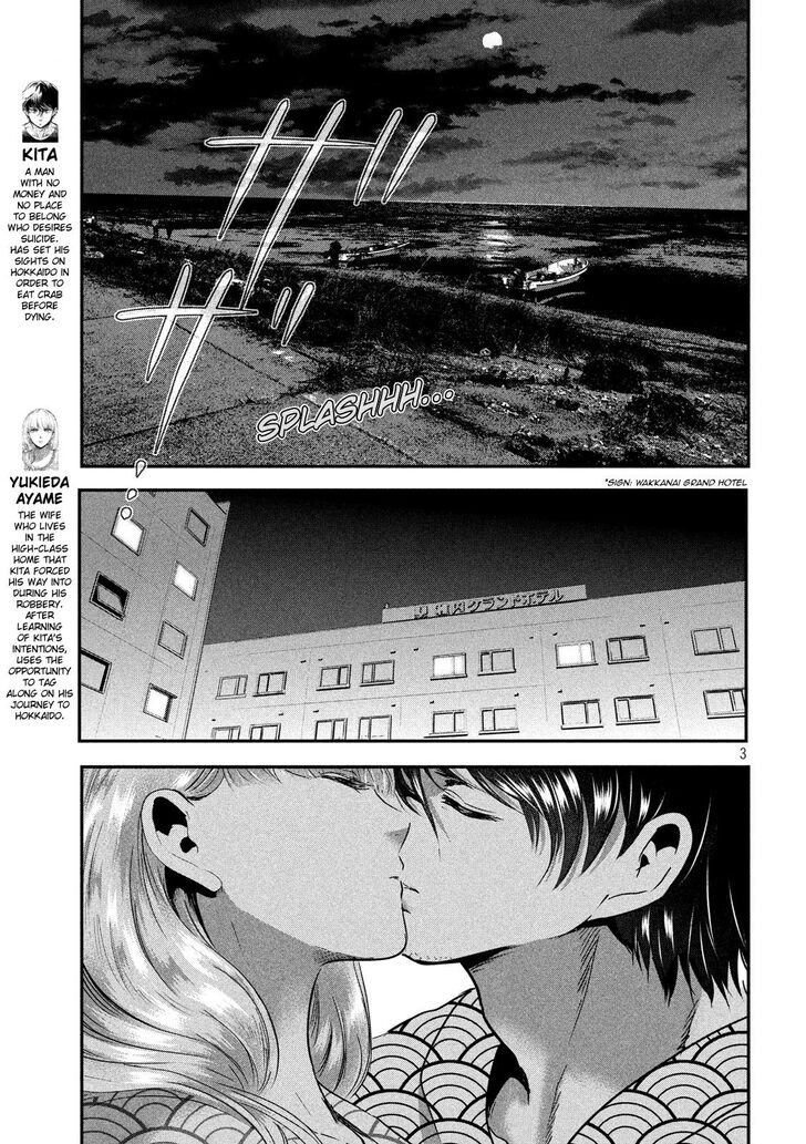 Yukionna to Kani wo Kuu - Chapter 58 [photo 4] - MangaPorn
