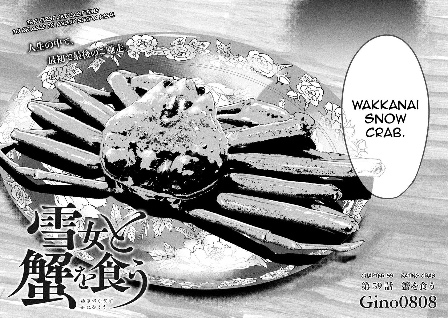 Yukionna to Kani wo Kuu - Chapter 59 [photo 3] - MangaPorn