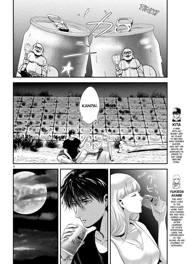 Yukionna to Kani wo Kuu - Chapter 60 [photo 6] - MangaPorn