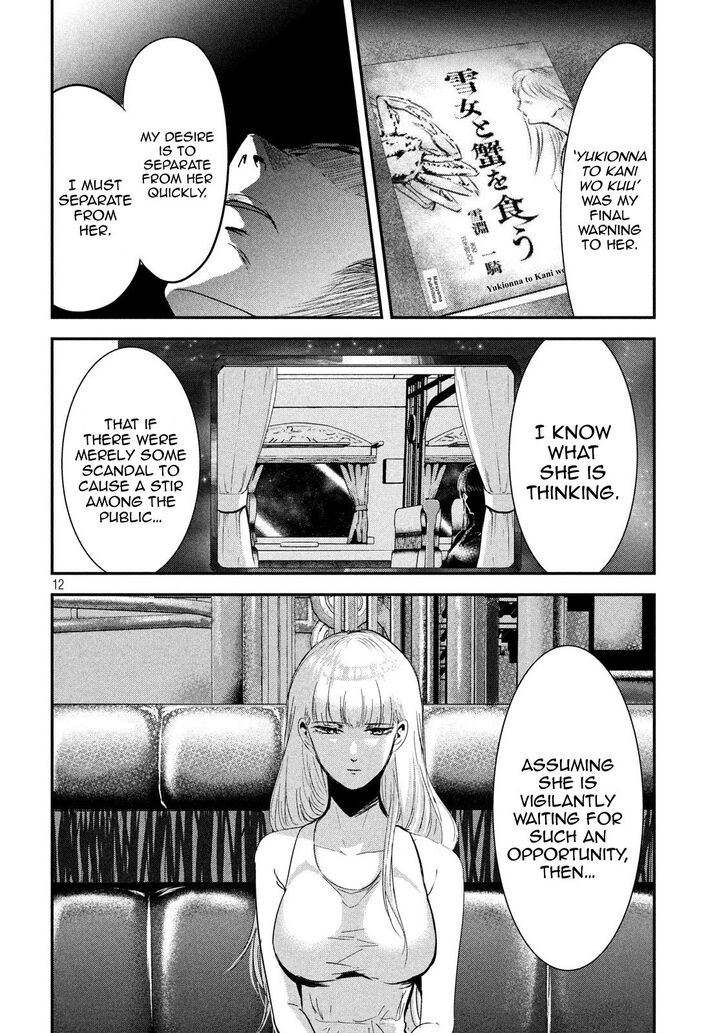 Yukionna to Kani wo Kuu - Chapter 61 [photo 12] - MangaPorn