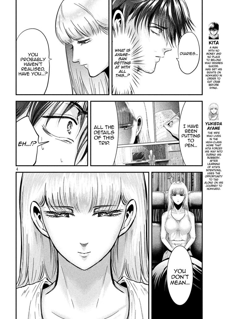 Yukionna to Kani wo Kuu - Chapter 61 [photo 4] - MangaPorn