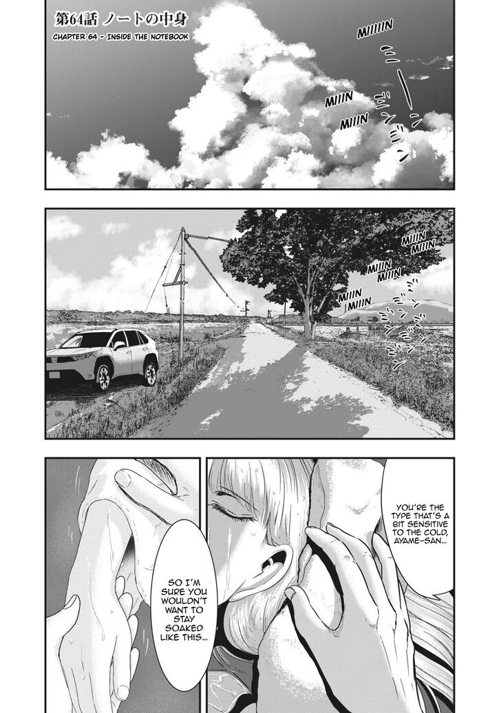 Yukionna to Kani wo Kuu - Chapter 64 [photo 1] - MangaPorn