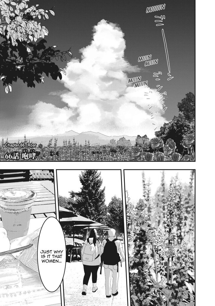 Yukionna to Kani wo Kuu - Chapter 66 [photo 2] - MangaPorn