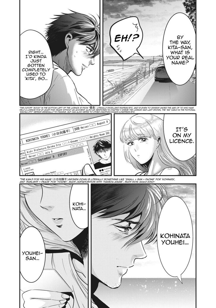 Yukionna to Kani wo Kuu - Chapter 68 [photo 16] - MangaPorn