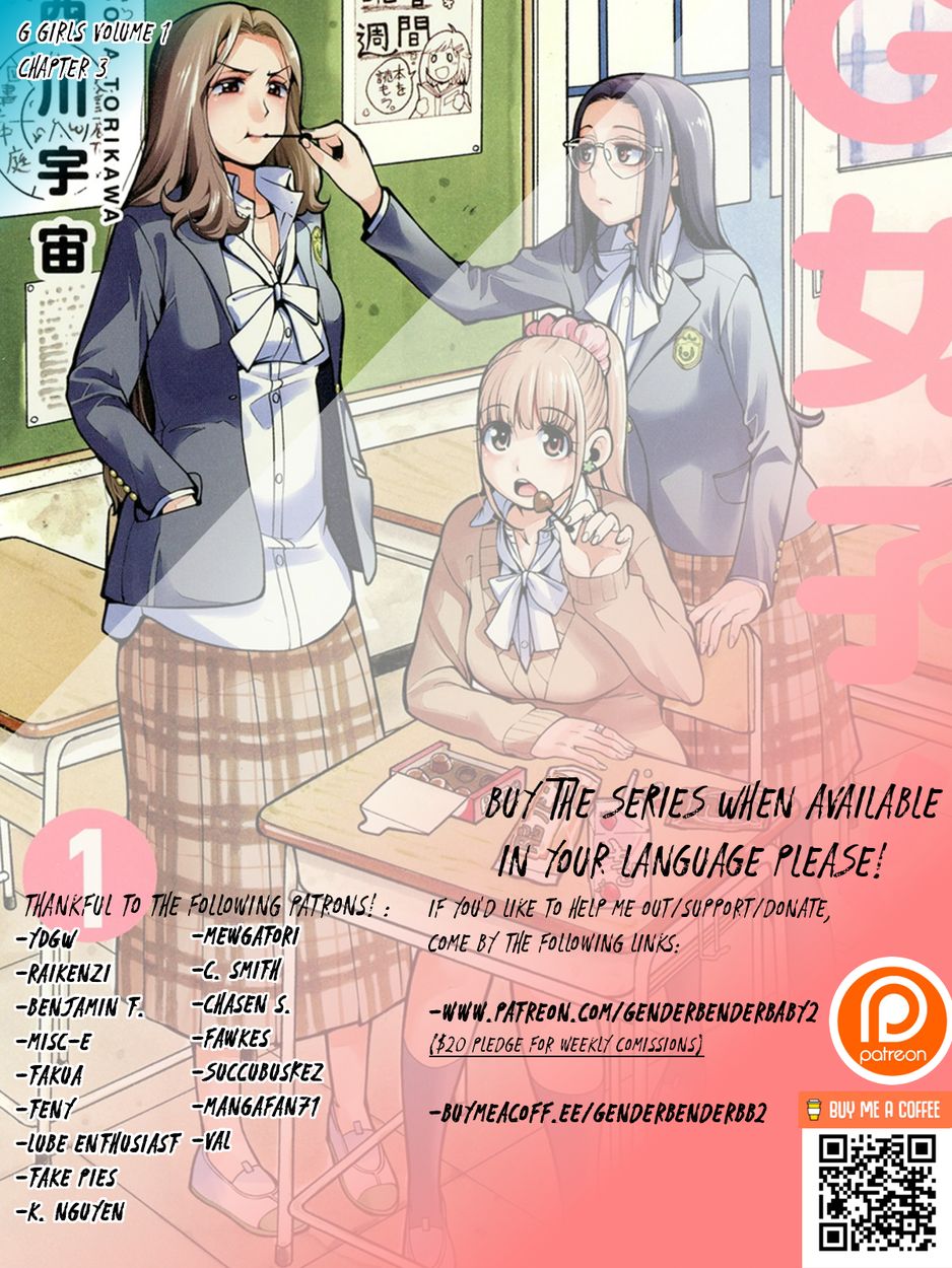 G Joushi! - Chapter 3 [photo 2] - MangaPorn
