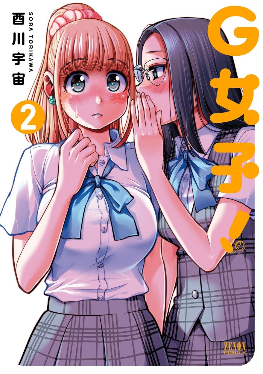 G Joushi! - Chapter 7 [photo 1] - MangaPorn