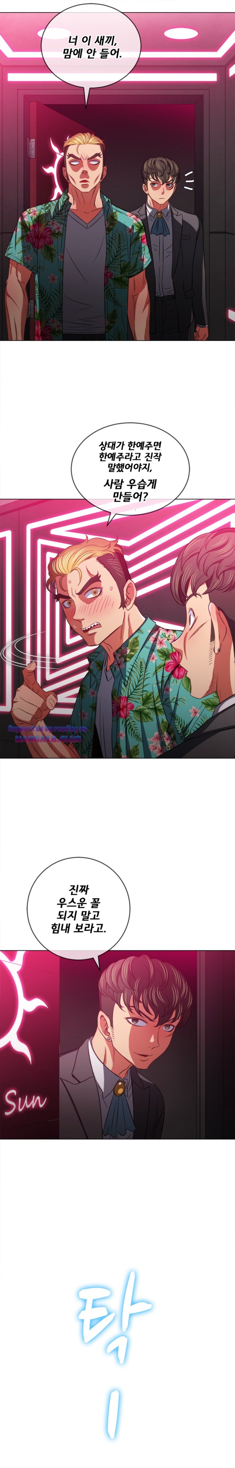 My High School Bully Raw - Chapter 94 [photo 13] - MangaPorn