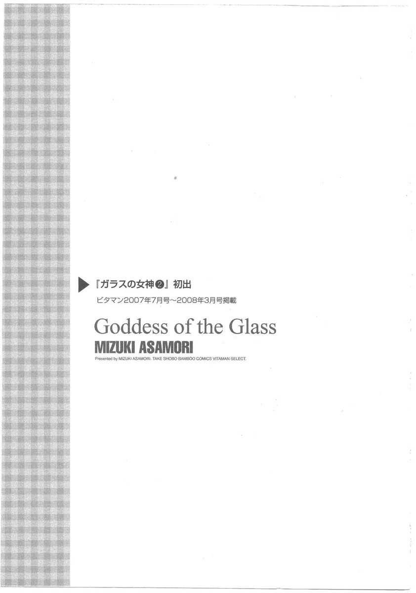 Glass no Megami - Chapter 18 [photo 22] - MangaPorn