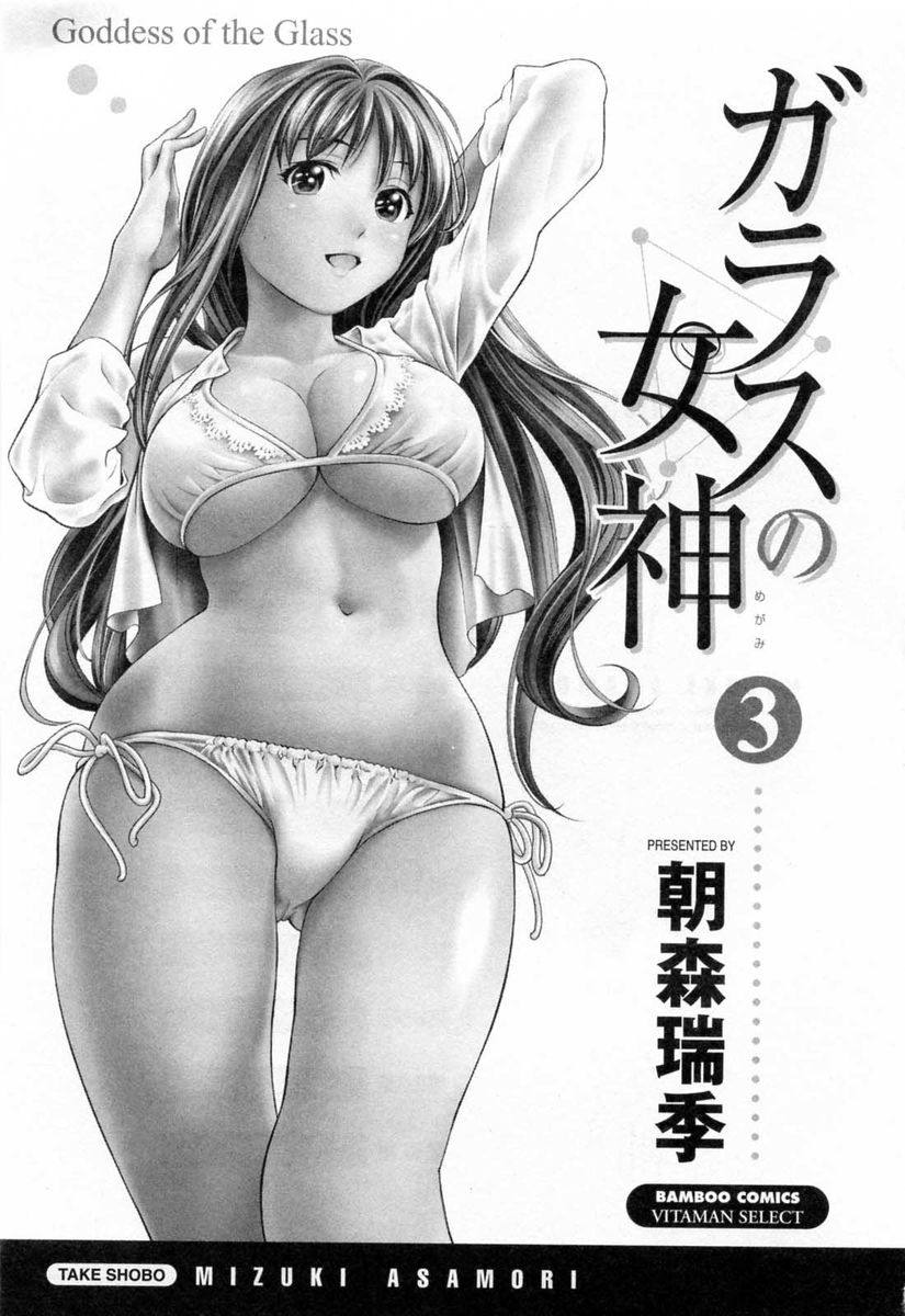 Glass no Megami - Chapter 19 [photo 5] - MangaPorn