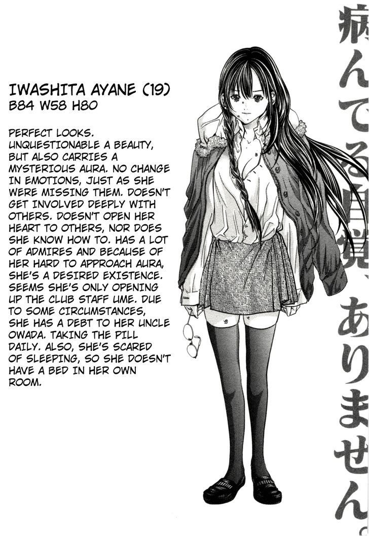 Blush-DC - Chapter 4 [photo 16] - MangaPorn