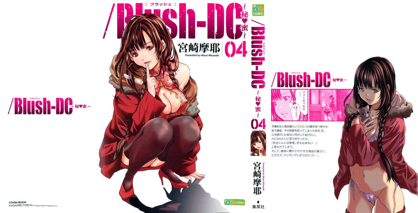 Blush-DC - Chapter 25 [photo 1] - MangaPorn