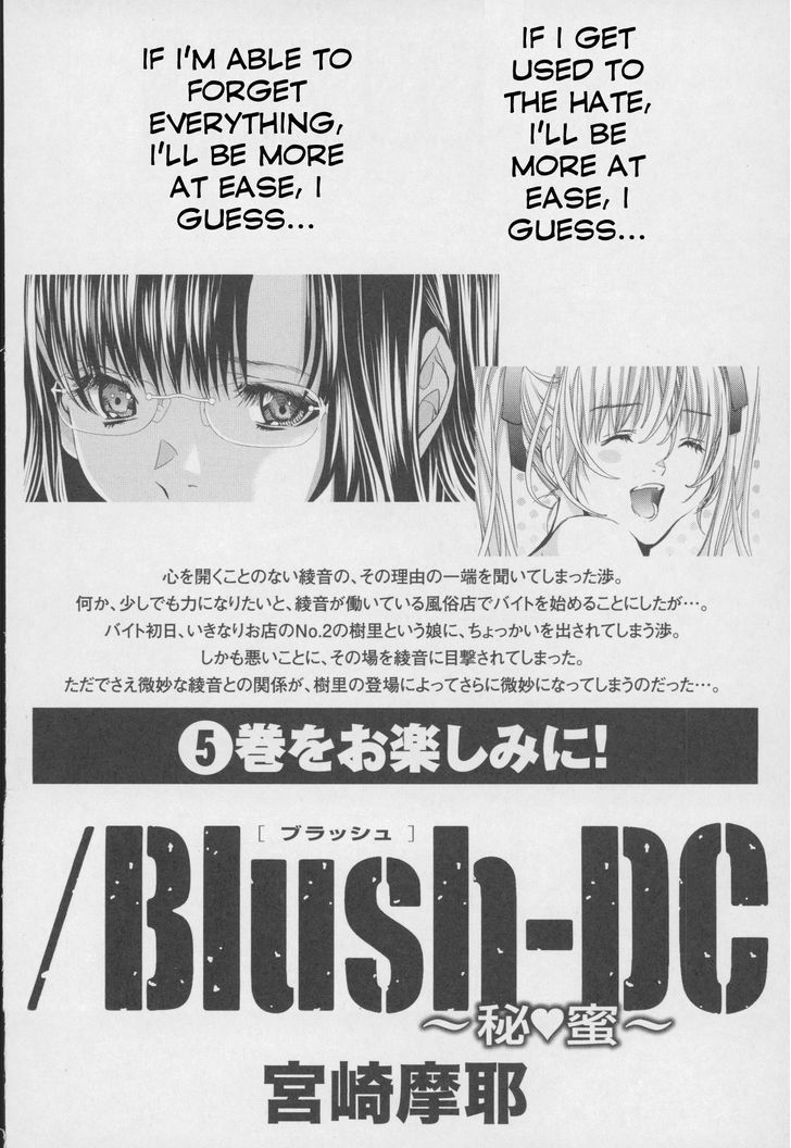 Blush-DC - Chapter 32 [photo 29] - MangaPorn