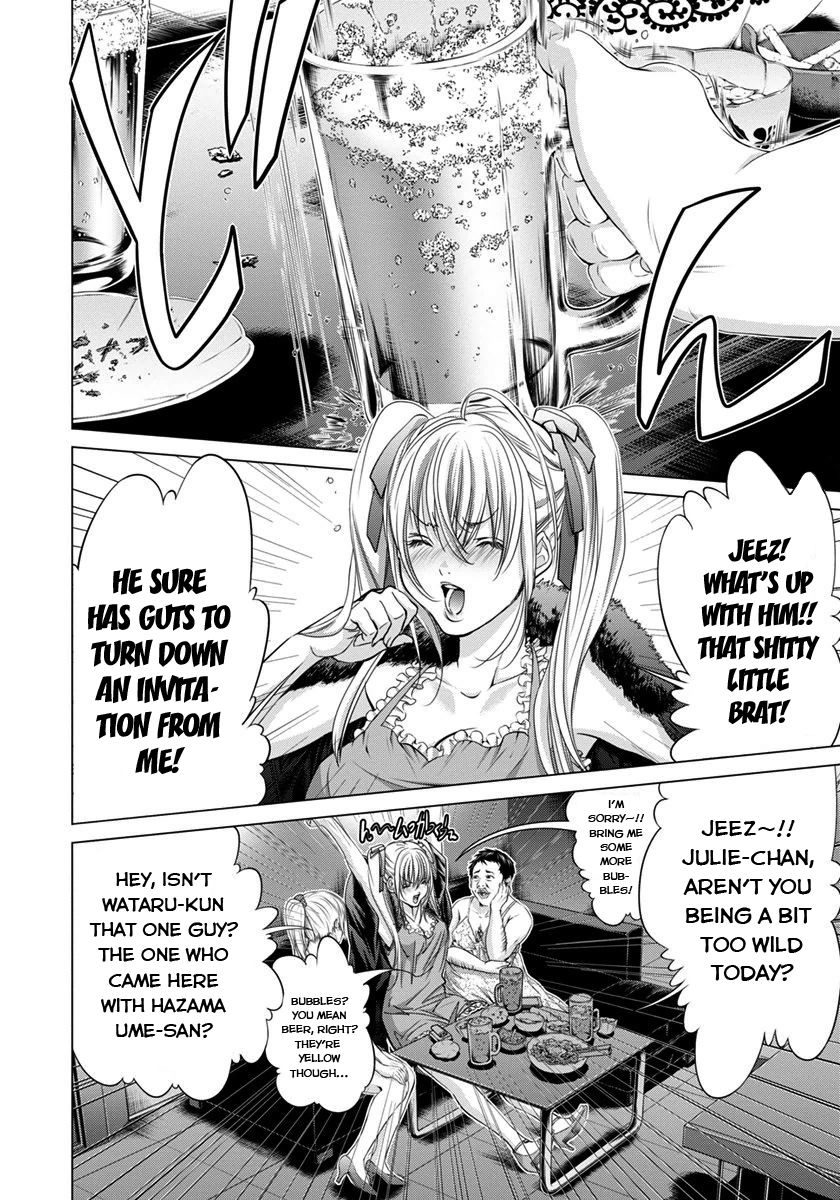 Blush-DC - Chapter 36 [photo 3] - MangaPorn