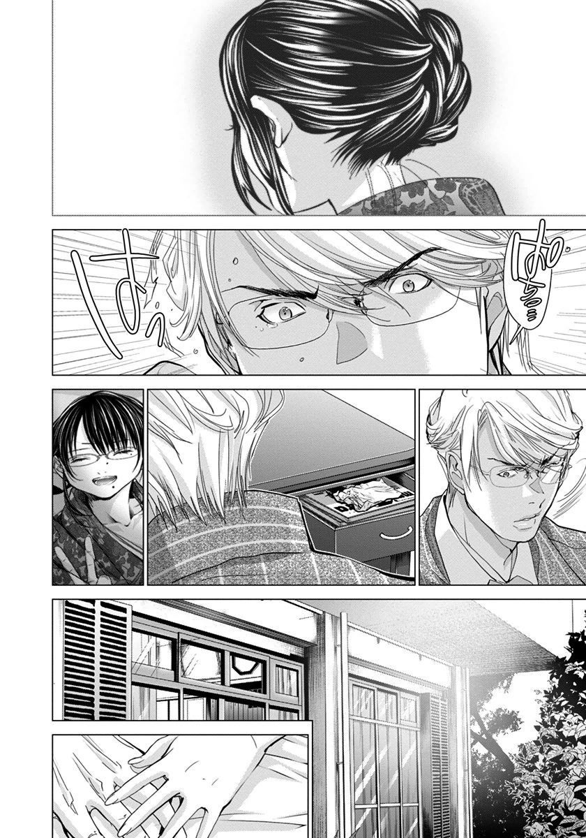 Blush-DC - Chapter 41 [photo 17] - MangaPorn