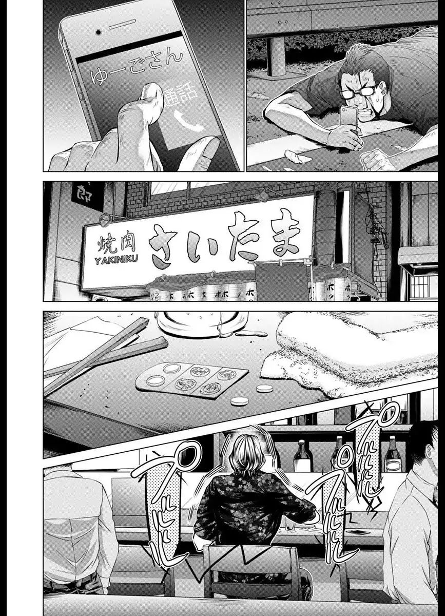 Blush-DC - Chapter 47 [photo 18] - MangaPorn