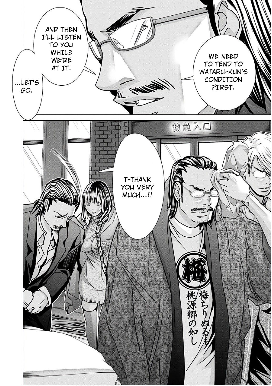 Blush-DC - Chapter 49 [photo 17] - MangaPorn