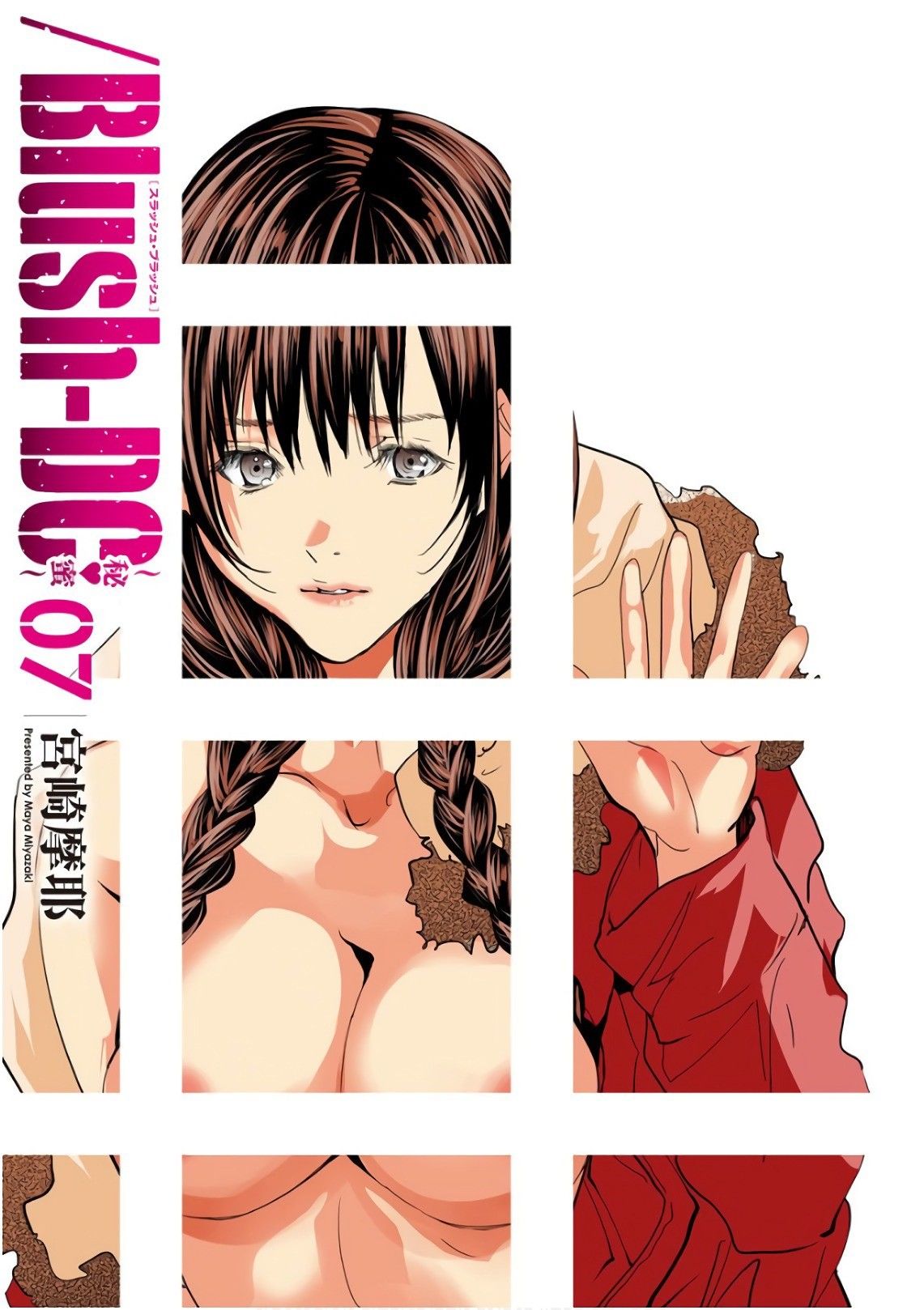 Blush-DC - Chapter 49 [photo 2] - MangaPorn