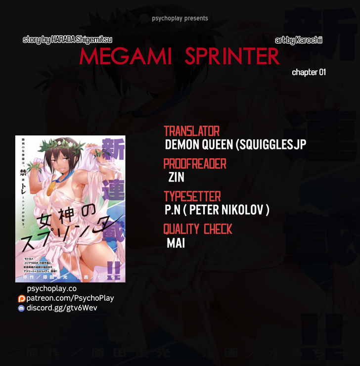 Megami no Sprinter - Chapter 1 [photo 1] - MangaPorn