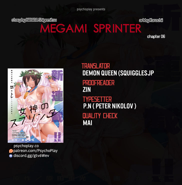 Megami no Sprinter - Chapter 6 [photo 1] - MangaPorn