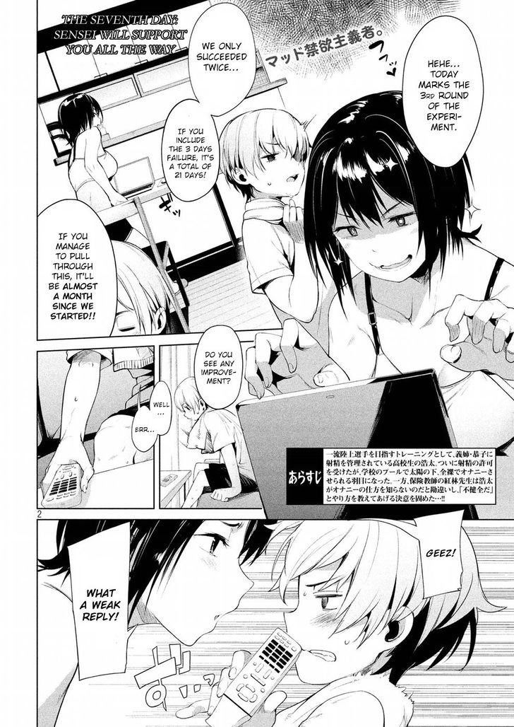 Megami no Sprinter - Chapter 7 [photo 3] - MangaPorn