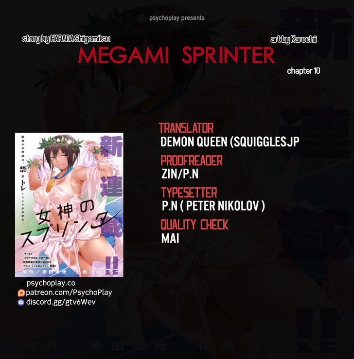 Megami no Sprinter - Chapter 10 [photo 1] - MangaPorn