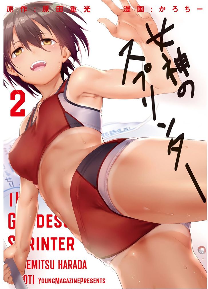 Megami no Sprinter - Chapter 12 [photo 2] - MangaPorn