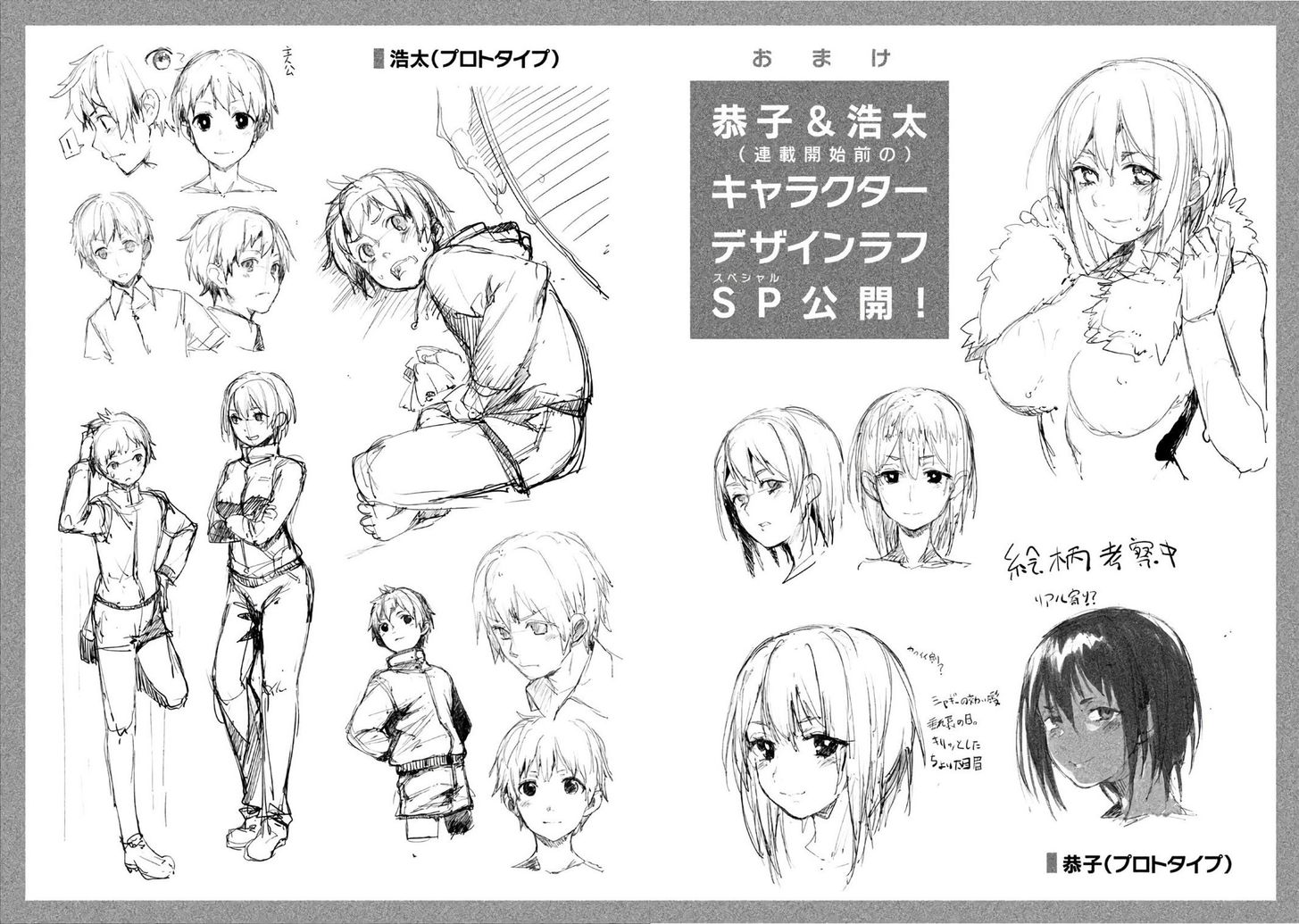 Megami no Sprinter - Chapter 12 [photo 33] - MangaPorn