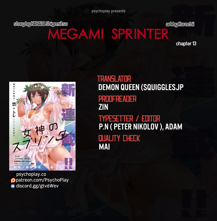 Megami no Sprinter - Chapter 13 [photo 1] - MangaPorn