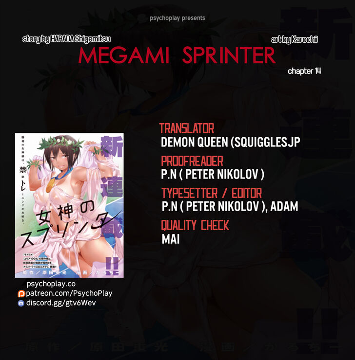 Megami no Sprinter - Chapter 14 [photo 1] - MangaPorn