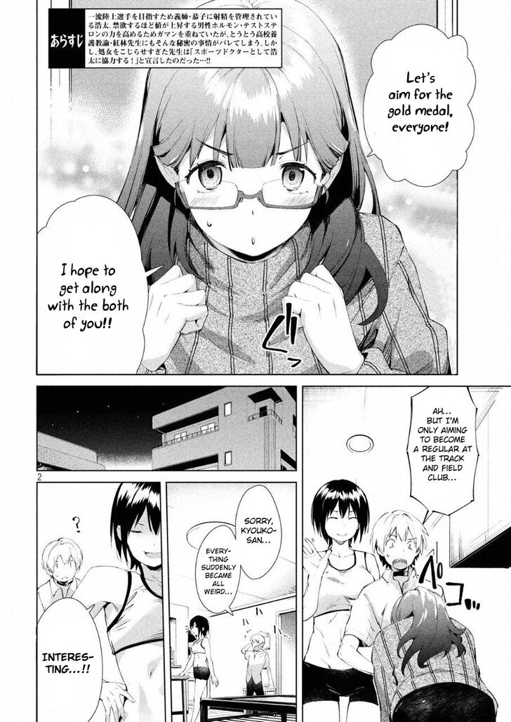 Megami no Sprinter - Chapter 15 [photo 3] - MangaPorn