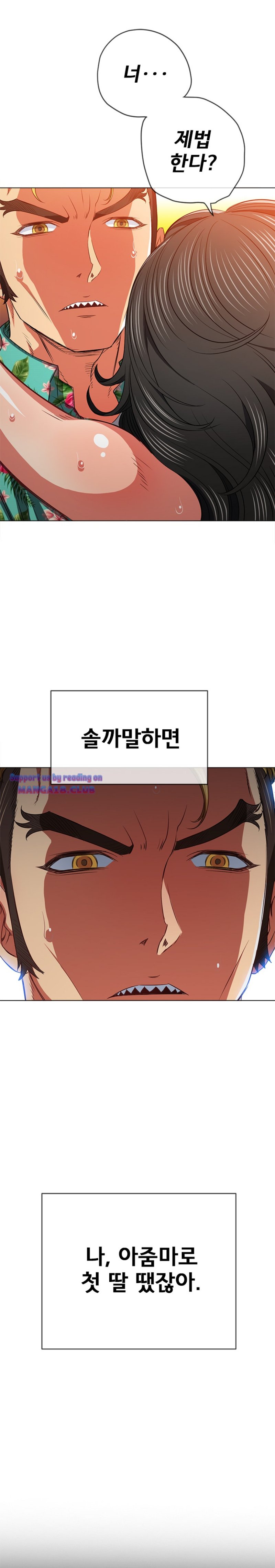 My High School Bully Raw - Chapter 95 [photo 1] - MangaPorn