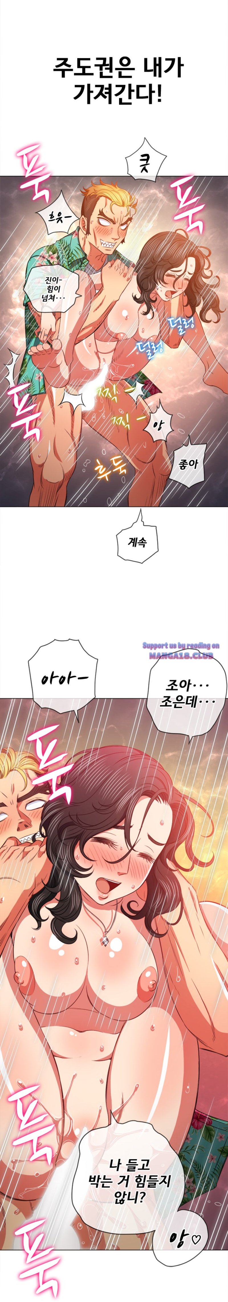 My High School Bully Raw - Chapter 95 [photo 12] - MangaPorn