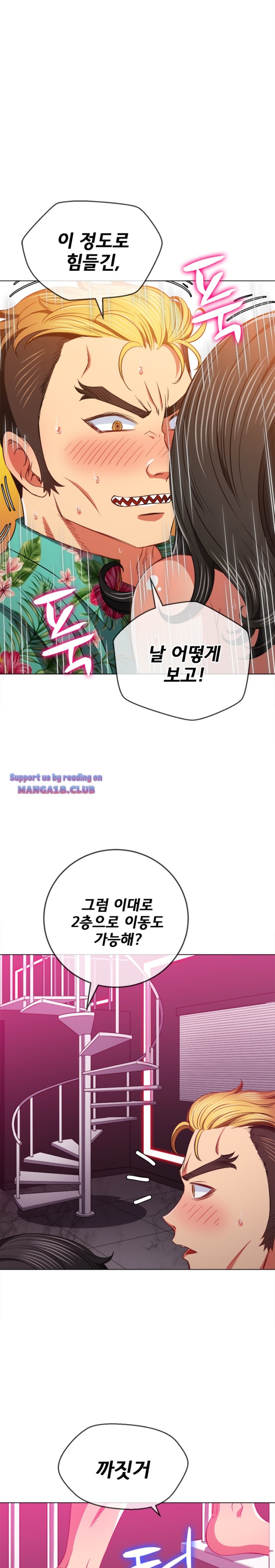 My High School Bully Raw - Chapter 95 [photo 13] - MangaPorn