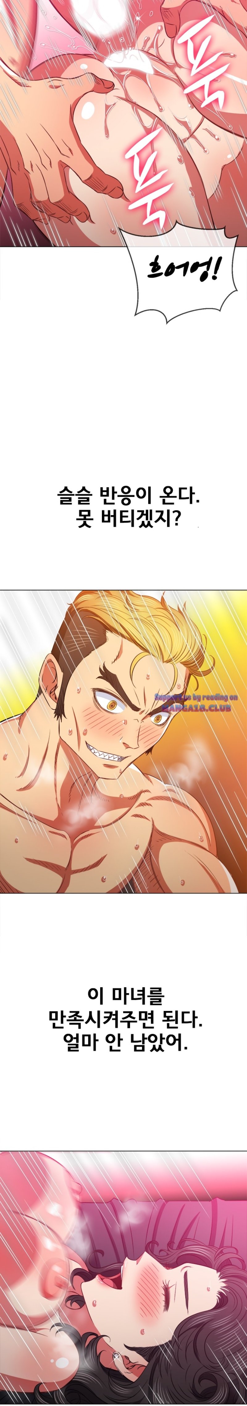 My High School Bully Raw - Chapter 95 [photo 16] - MangaPorn