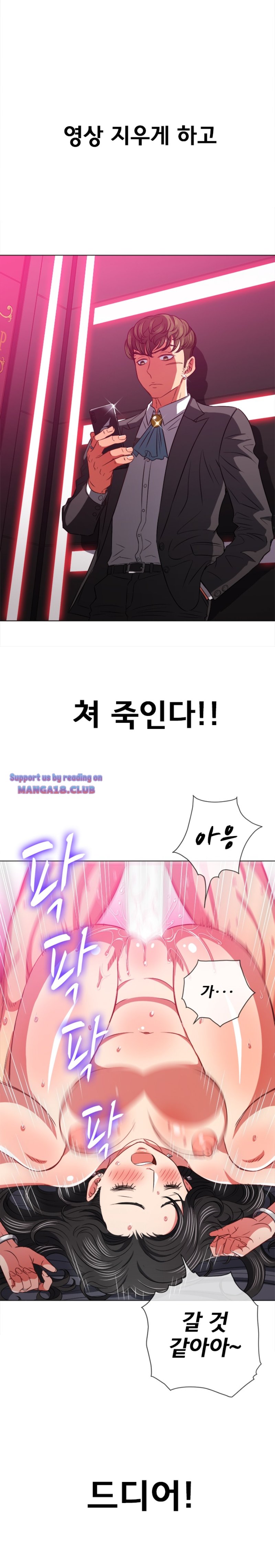 My High School Bully Raw - Chapter 95 [photo 17] - MangaPorn