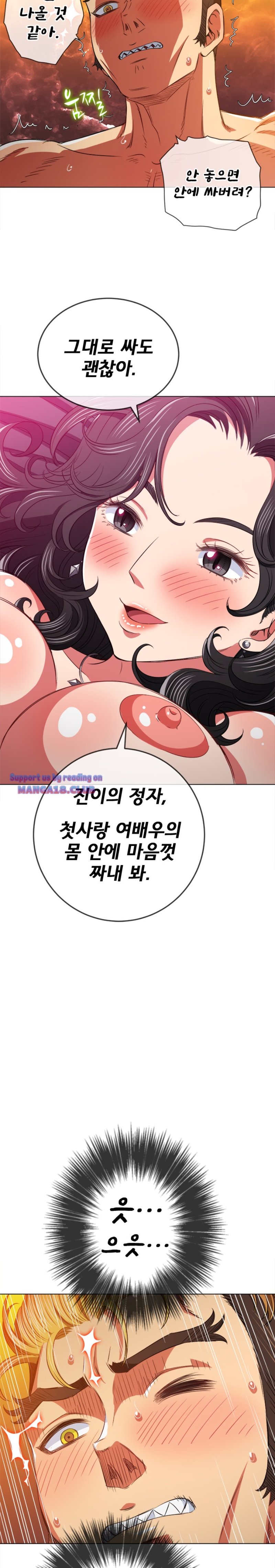 My High School Bully Raw - Chapter 95 [photo 21] - MangaPorn