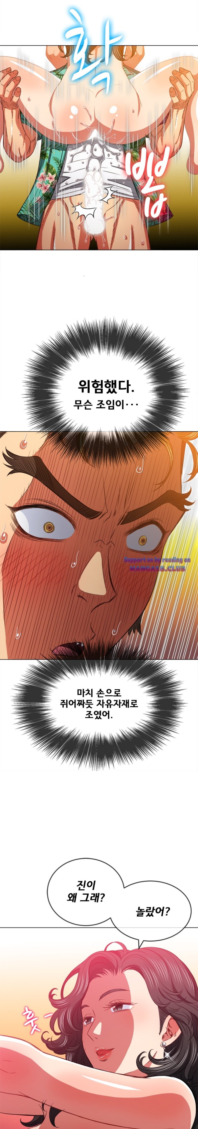 My High School Bully Raw - Chapter 95 [photo 8] - MangaPorn