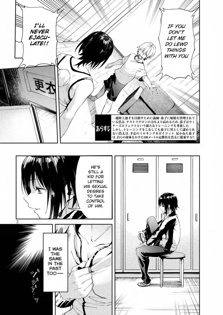 Megami no Sprinter - Chapter 17 [photo 2] - MangaPorn
